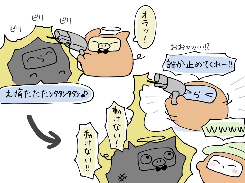 #い・らくすと お試しビリビリ🔫