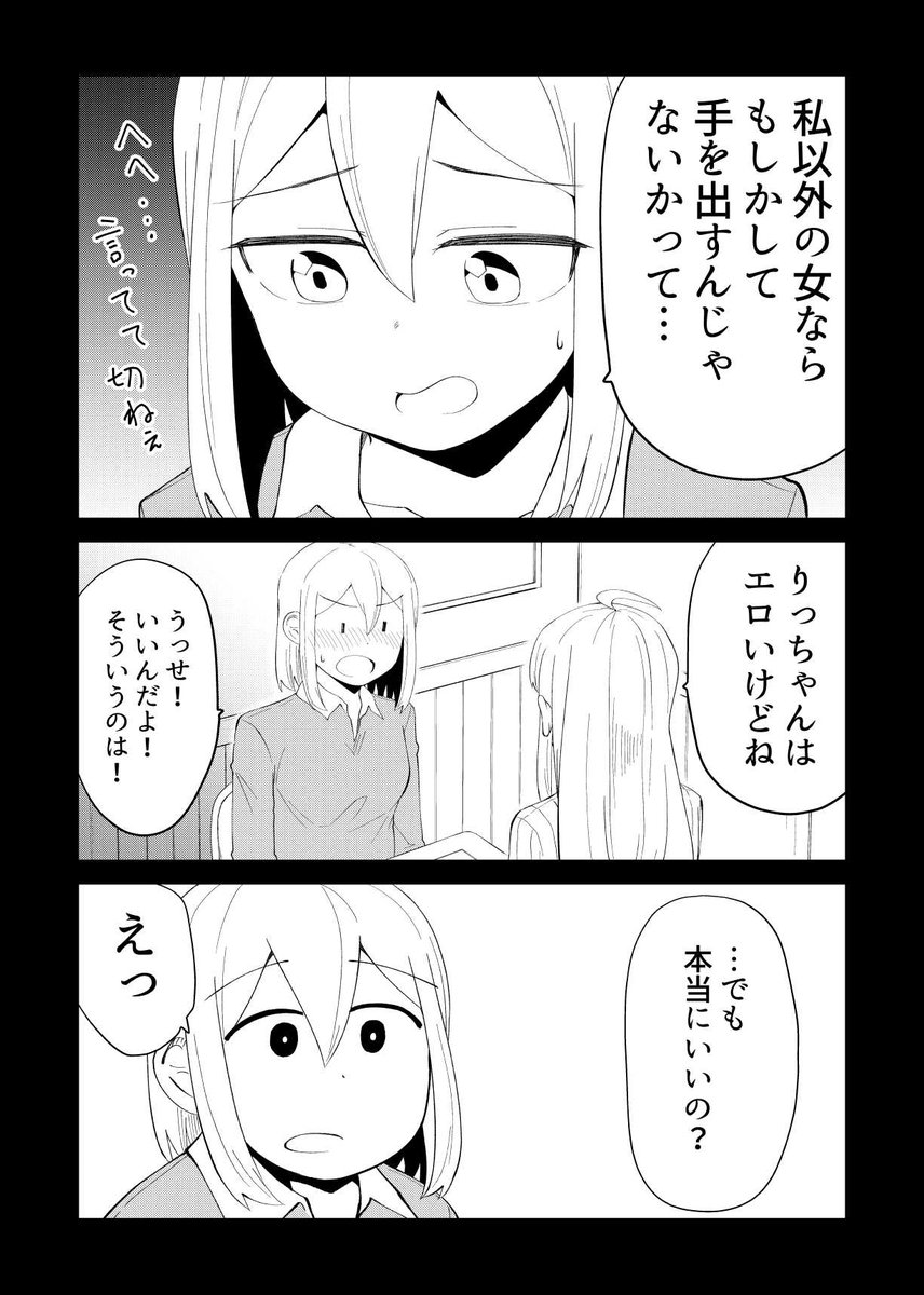 「そのうち結婚までいくけど今はまだ」30_2 