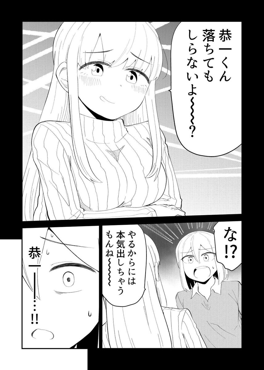 「そのうち結婚までいくけど今はまだ」30_2 