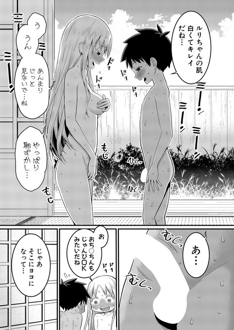 【単話配信中】アガタ()先生による大人気連載第4話転校生のルリちゃん&ルリちゃんママと母娘丼SEXをしてしまった主人公・ソラくんHにハマった二人はその後も放課後にこっそりSEXする関係を続けていて…?#2024年真激3月号■FANZA様 