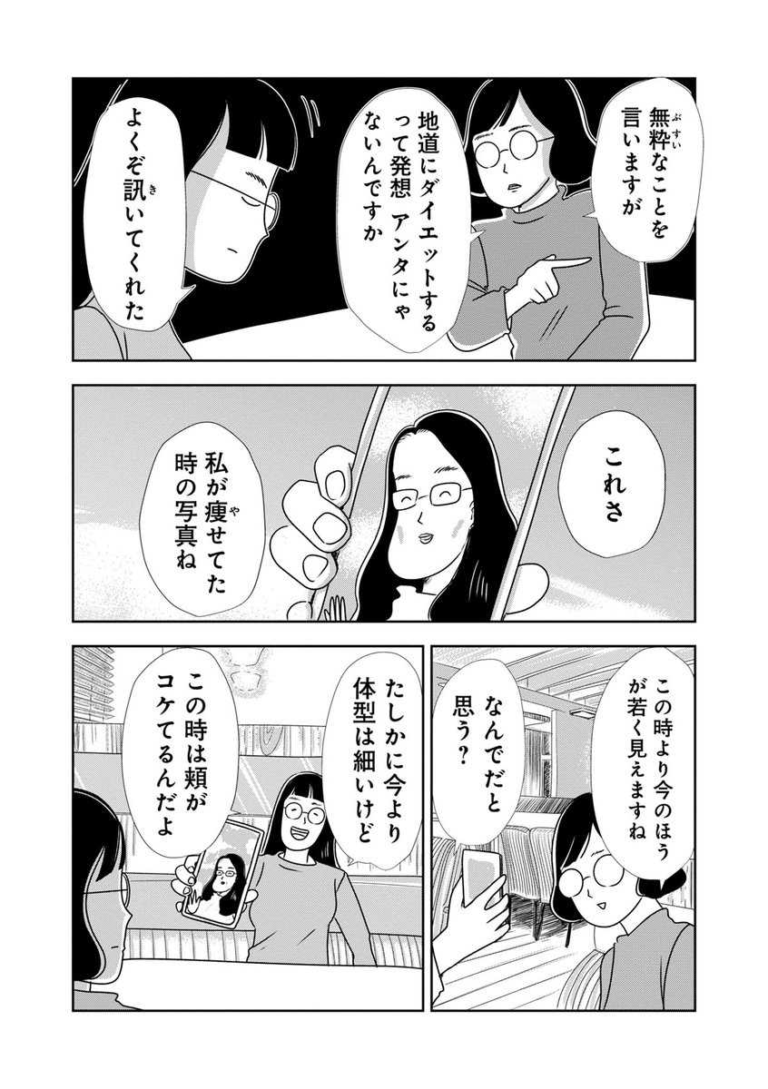 (2/3)