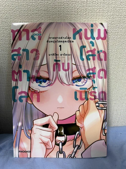 きみどれタイ語翻訳版届きました表紙も、中の印刷も濃い目です!セリフだけじゃなく擬音や描き文字も訳されてて面白いあとポストカードもついてた 