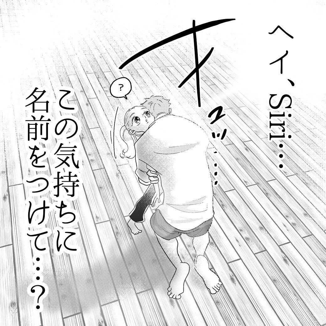 Siri「すみません、よくわかりません」 