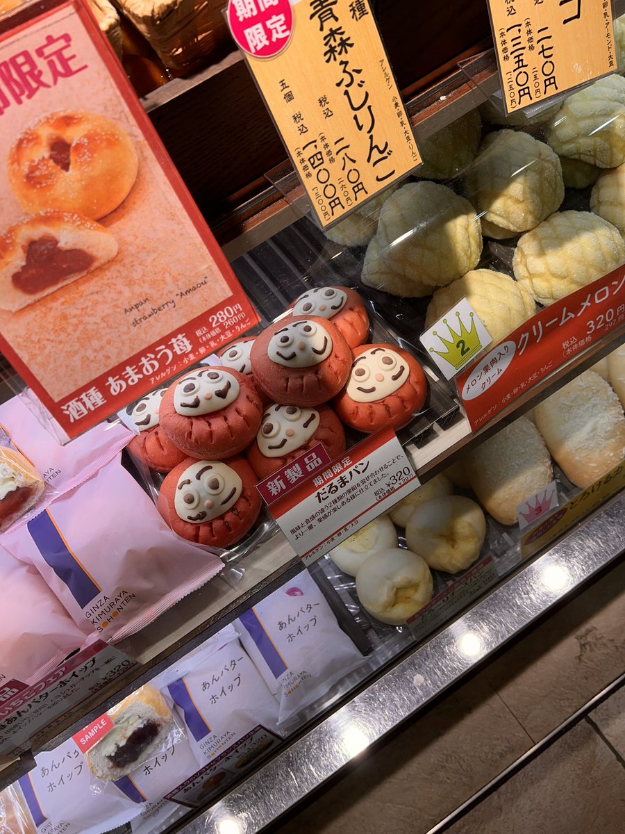 ookuiip's tweet photo. 見つめられたので買ってしまった^ ^袋の中からも見つめられます^ ^#だるまパン https://t.co/ebGm1jNee0