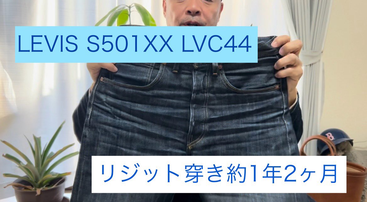 akiratanasho's tweet photo. YouTube新しいの観て下さ〜い。
【LEVIS】S501XX LVC44 大戦 リジット穿き約1年2ヶ月経過 【伊東暮らし芸人プリンチャンネル】
https://t.co/xnUhhu9ESN
#リーバイス
#リーバイス501xx
#リーバイスlvc
#levis
#levislvc
#levis501xx https://t.co/wJqUWxEJYQ