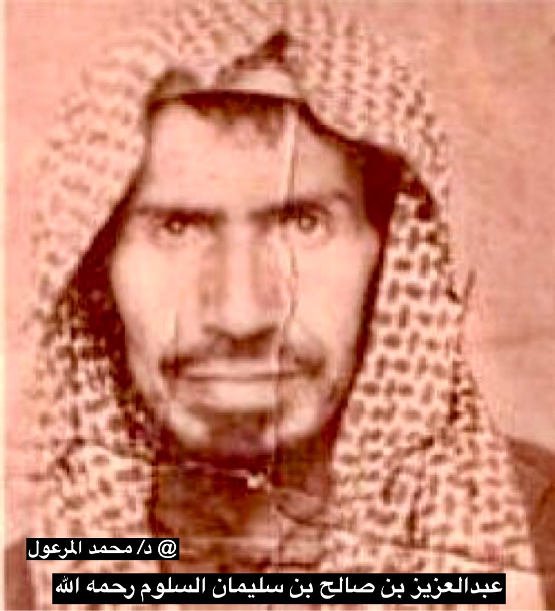 #حكايالوجيا 
عبدالعزيز بن صالح بن سليمان السلوم رحمه الله 
ولد في #عنيزة  في عام 1333هـ 
نشأ بها ولم يتعلّم لظروف المعيشة وطلب الرزق حيث كان ممن عملوا في بداية شبابه في حفر القلبان ومفردها قليب وتكون في المزارع والبيوت وحفر الحساوة ومفردها حسو قبل وصول مشروع المياه لعنيزة وكان من