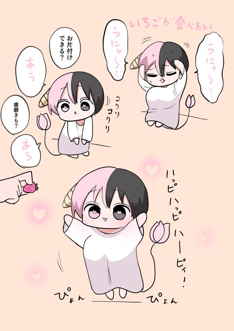 食べたいハーフサキュバス 