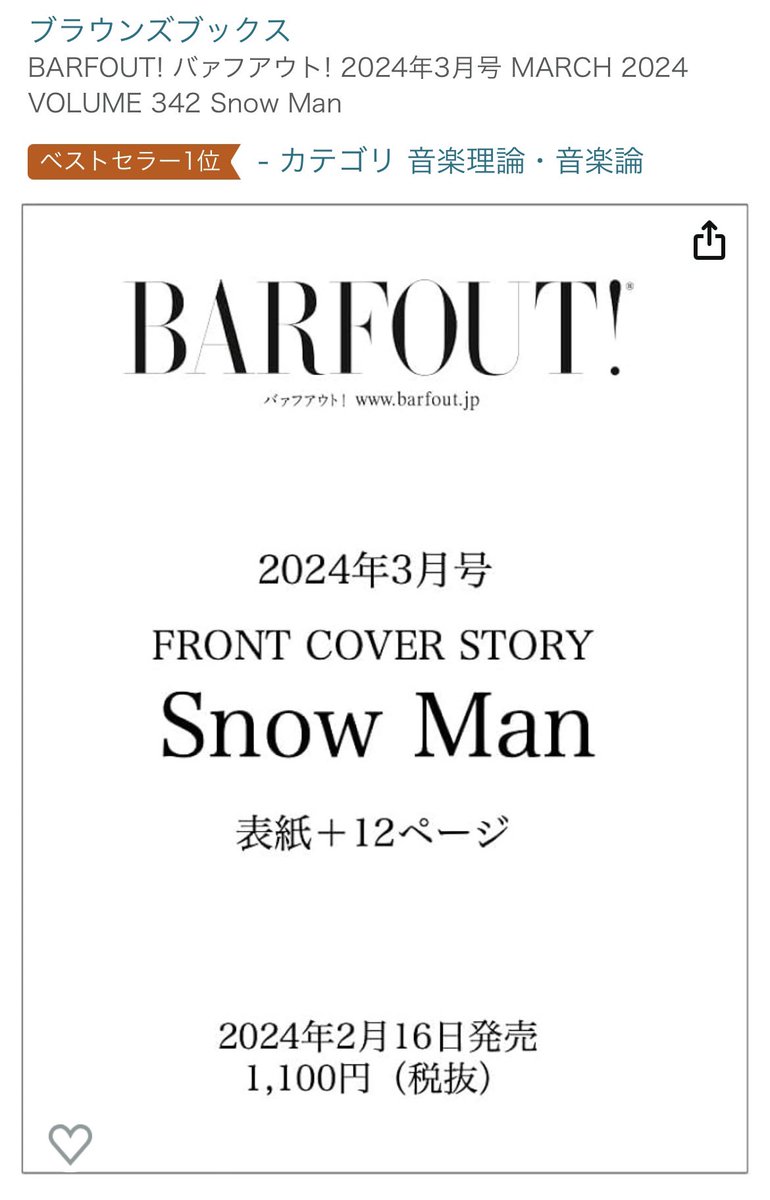 BARFOUT! バァフアウト! on X: BARFOUT! バァフアウト! on X: