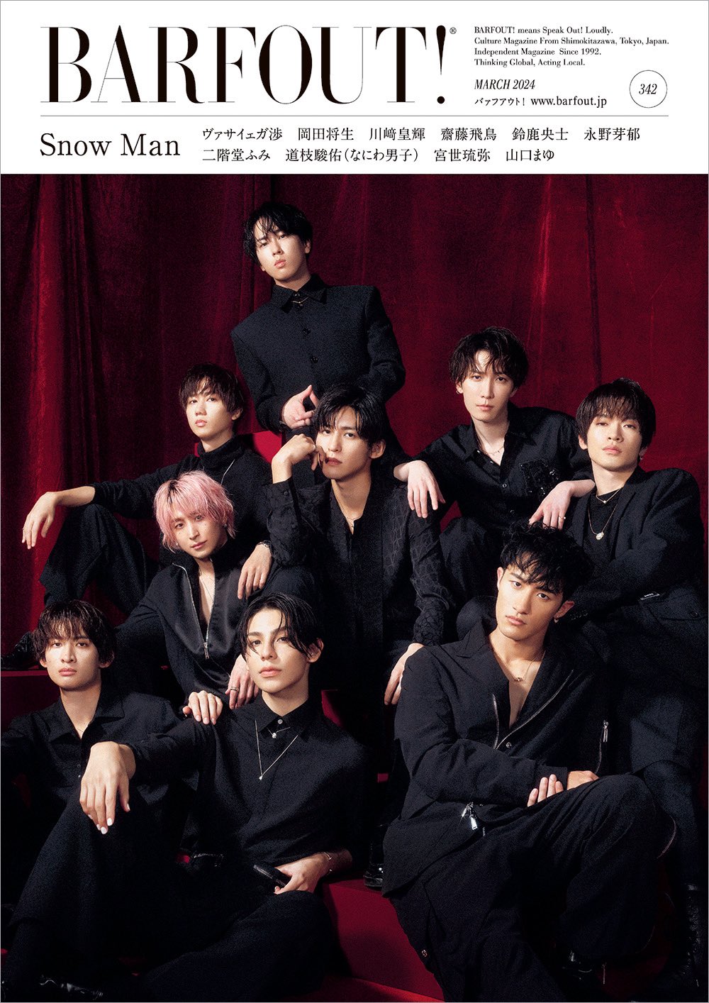 BARFOUT! 始まり バフアウト 2018.8 