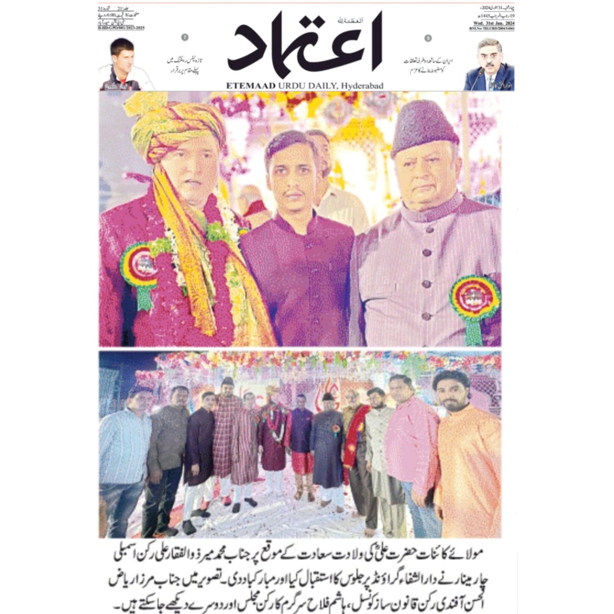 #Etemaad News Paper Cutting. @asadowaisi @RiyazEffendi @zulfeqaraimim