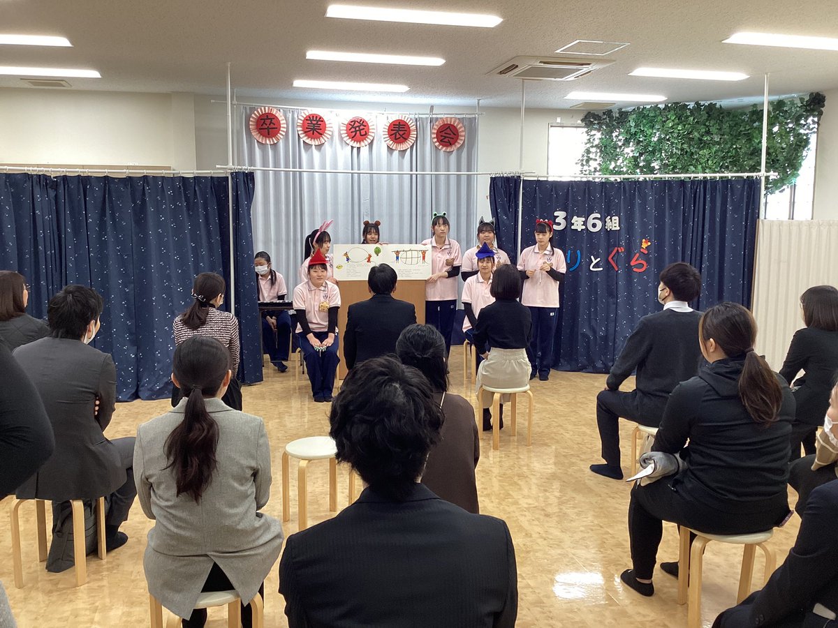 seika_pr's tweet photo. 【保育福祉コース卒業発表会】
3年保育福祉コースによる卒業発表会を実施。3学年の先生方をはじめたくさんの先生方がみに来てくださいました！3年間の集大成！手遊びあり、絵本の読み聞かせあり、劇ありと盛りだくさんの楽しい時間でした！！
＃精華女子　＃保育　＃福祉　＃保育福祉　＃卒業発表 https://t.co/HpvXCPldxX