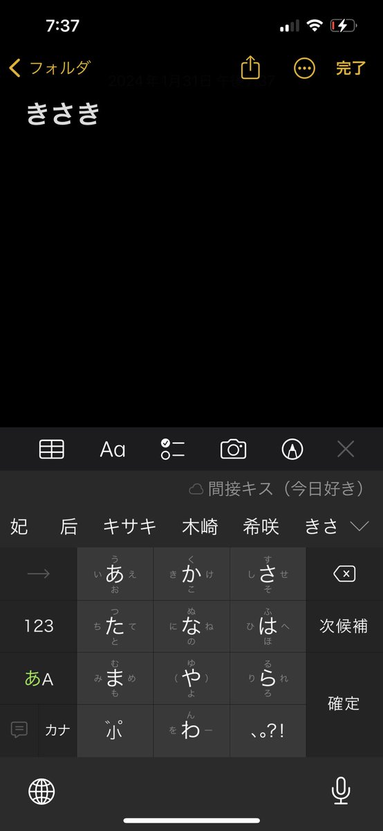 yu08_ki18's tweet photo. @kisaki_0920 きさきって打つと関節キスって出てくるんだけどwwww https://t.co/Eg1oAiby9J