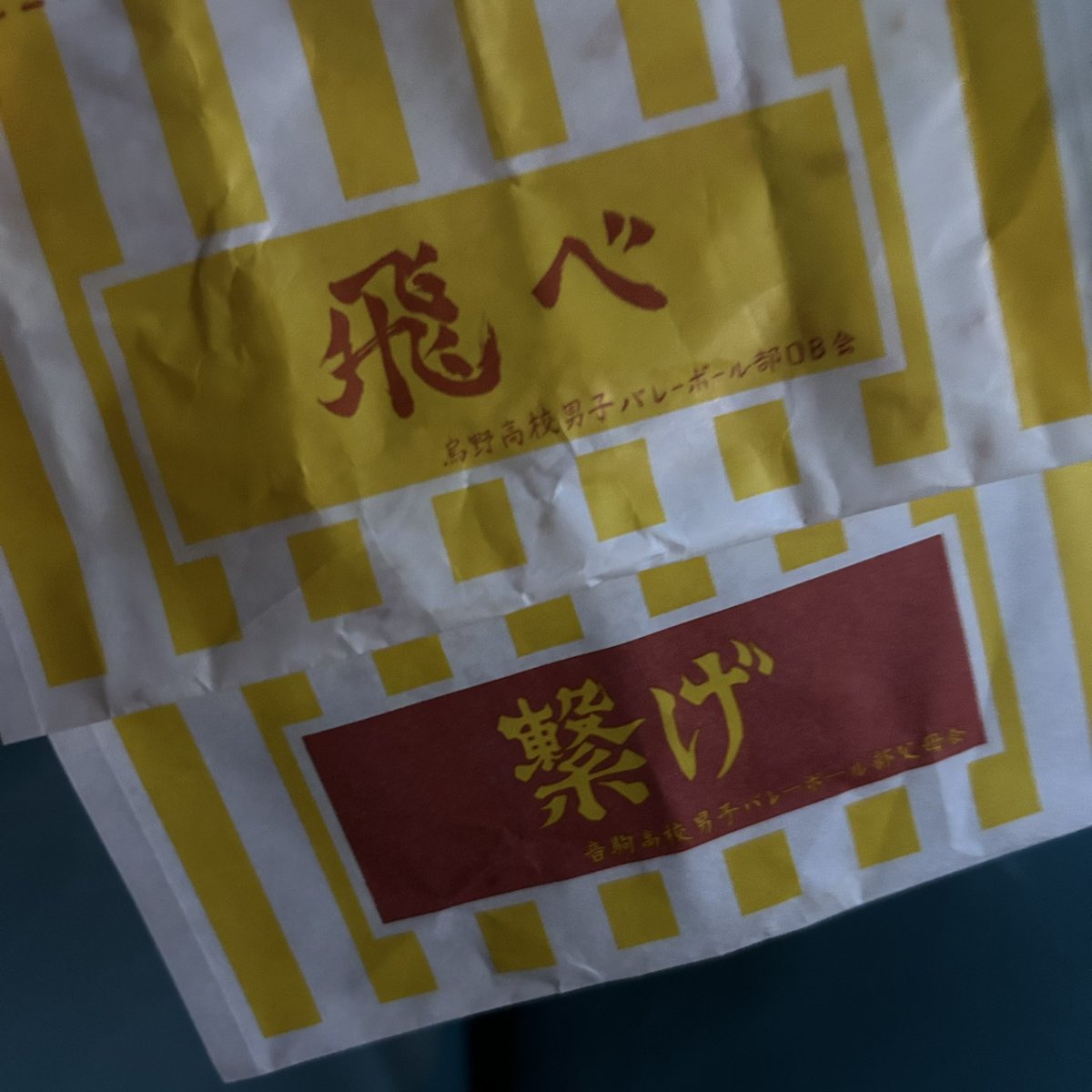 tsuna__shake's tweet photo. ✌🏻✌🏻✌🏻
#ハイキュー #ファミマ https://t.co/YVS0LncZUM