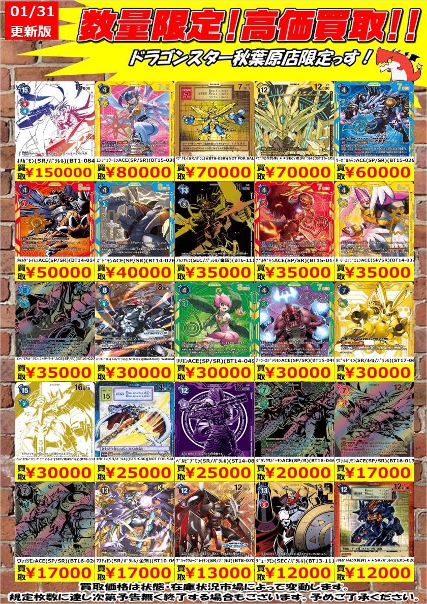 デジモンカード マスティモン SP パラレル なつかしく デジモンカード マスティモン SP パラレル なつかしく