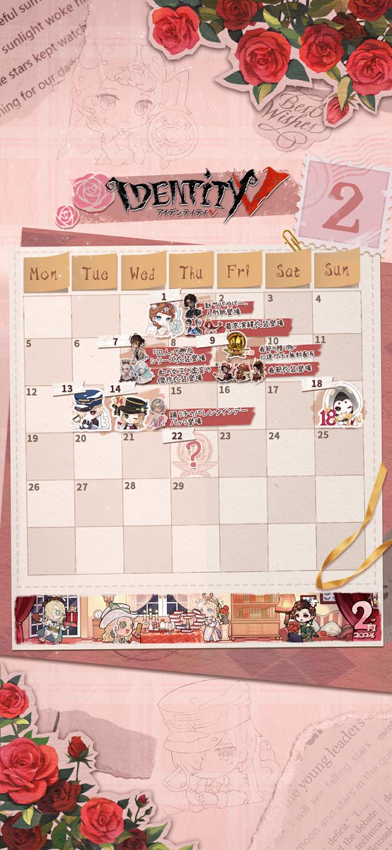 二枚目有)第五人格 バレンタイン サバイバー ハンター バレンタイン