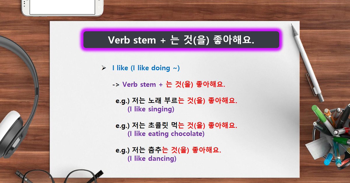 madkoreanclass's tweet photo. * Let's learn how to say 'I like doing~' in Korean!

-> How do you find a stem? 😎 

= It's when you remove '다' from a word.

e.g.) 가다 -> 가 (Stem)
e.g.) 먹다 -> 먹 (Stem)

* If you live in Korea and would like to join our Korean group class, feel free to contact us!

#korean https://t.co/E0XXreEpB7