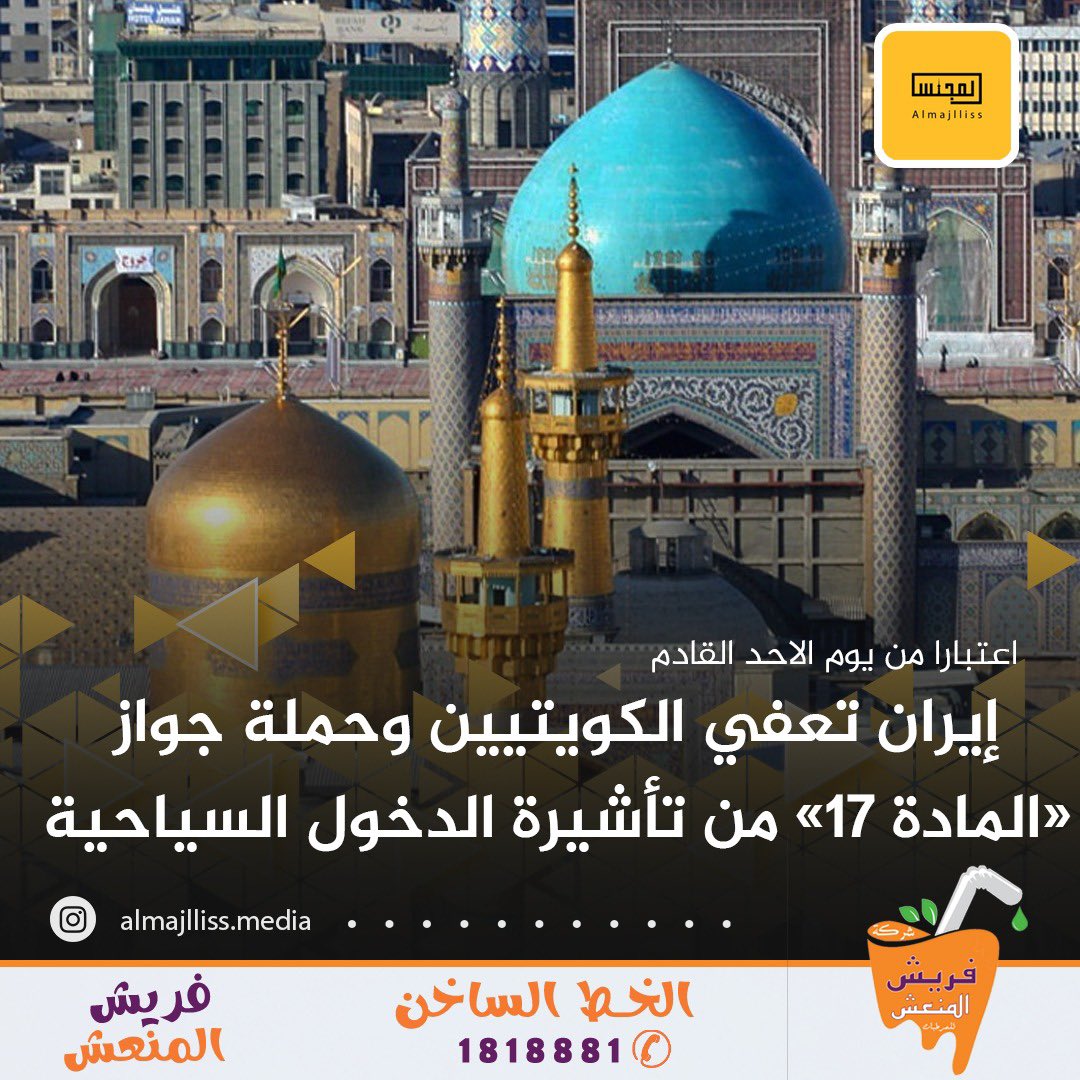 المجلس tweet media