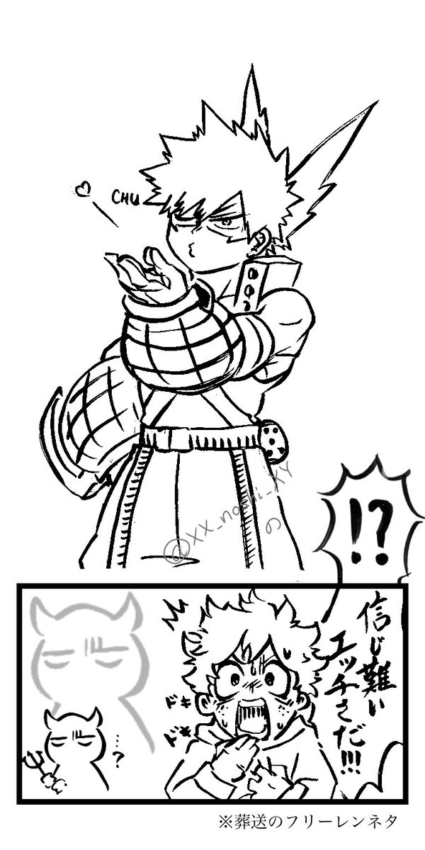😈「わははは!俺はエッチなポーズでしか倒せないヴィラン!!!」
🥦「な、なんだってー!?この戦い、かっっちゃんに一番不利じゃないか!!!」
💥「るせぇ💢💢💢俺に出来ねえモンはねえ!!!ババア直伝のお色気術喰らいやがれ!!!!!」 
