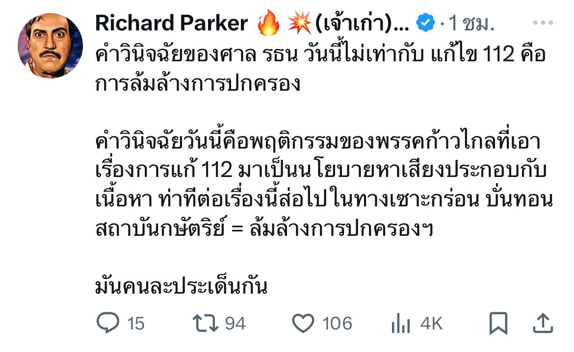 Patroon tweet media