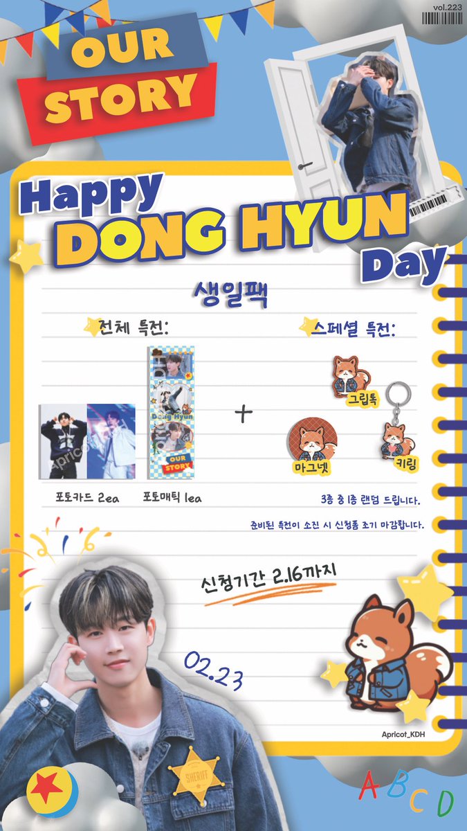 Apricot_kdh's tweet photo. 🎂🧸𝟐𝟎𝟐𝟒 𝐎𝐔𝐑 𝐒𝐓𝐎𝐑𝐘🚂🎈

🪀𝐄𝐯𝐞𝐧𝐭 𝟏: 생일팩

공지+폼: https://t.co/ruSCpf8pc4
🗓️~02.16 23:59

본 게시물 RT 추첨해서 한 분께 스페셜 특전 3종 모두 드립니다. (18일 당첨자 개별DM)

#골든차일드 #김동현 #Donghyun #GoldenChild #HappyDongHyunDay #순수히반짝이네_우리이야기 https://t.co/s2p1rG0ciV