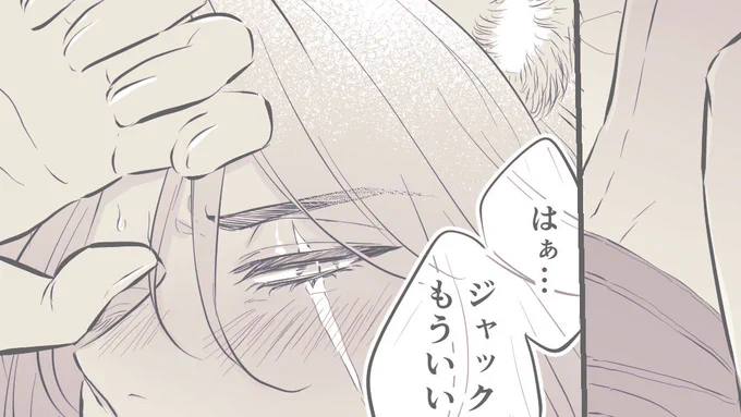 ほんのり🔞なジャクレオ(1p)

※マスシエフ🐺パソストネタ含
※ぬる〜いですがR18でお願いします🙇
https://t.co/2OAE7Axlxu 