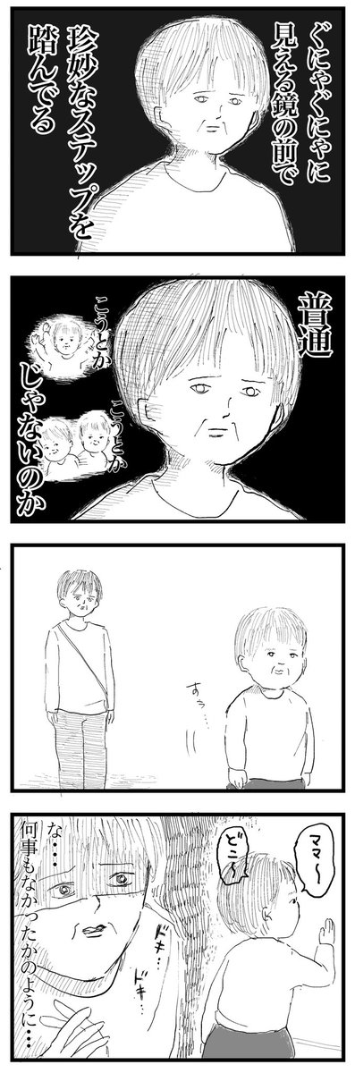 息子の奇行が怖かった話

【再掲】 