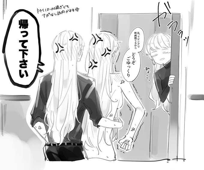 娘達の関係性を知りつつも容赦無い母
 #創作百合 