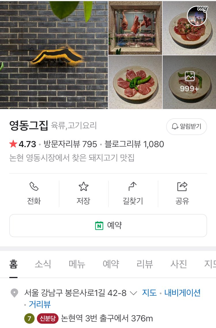 day6menu's tweet photo. <딩고 이슬라이브>
【영동그집】
서울 강남구 봉은사로1길 42-8
#DAY6 #데식이들 #MYDAY #데이식스 #DAY6TOUR #성진 #영케이 #원필 #도운 #데식투어 #데이식스촬영지 https://t.co/u0p4ppXGwL