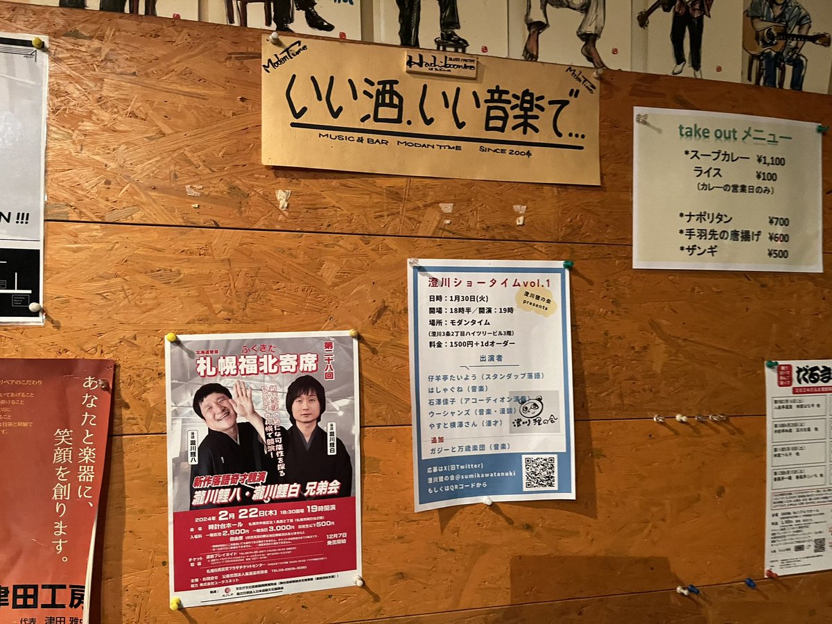 sumikawatanuki's tweet photo. 札幌狸の会
澄川ショータイム無事開催されました。
参加の皆様、ならびにご来場の皆様
誠にありがとうございました。 https://t.co/mIn7gWp3AF