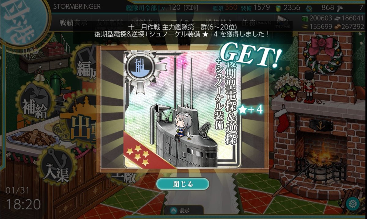 STORMBR02785602's tweet photo. 12月作戦&amp;1月 https://t.co/gQ1eKbA6jg