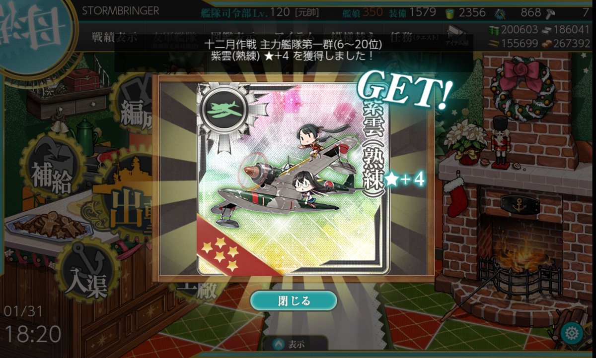 STORMBR02785602's tweet photo. 12月作戦&amp;1月 https://t.co/gQ1eKbA6jg