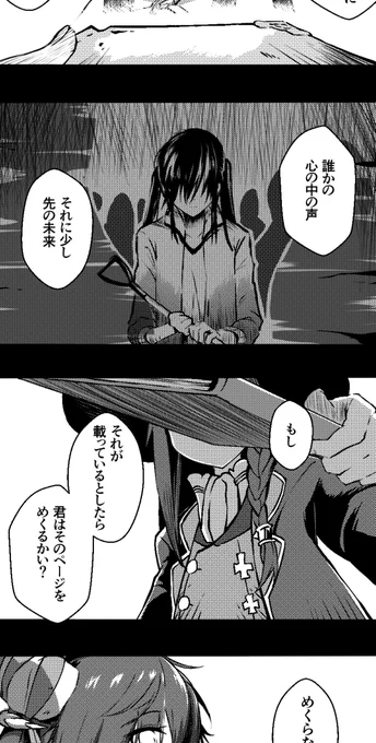 随分昔に描かせて頂いたきららファンタジアの二次創作漫画『道中旅話 週末手記』のこのシーン。
実はくるみの「これしかないのかよ」の時のシーンだったのです。
あの世界のくるみは、これを経験したくるみなのかそうでは無いのか、果たして。 