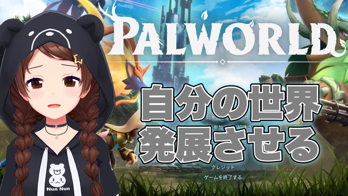 🐻パルワールド💿 今日も自分の世界でお勉強！ 教えてくれる子がくるかも？ まったり生活していこう(๑╹ᆺ╹) 21:30から୧(๑•̀ㅁ•́๑)૭✧ #ときのそら生放送 youtube.com/live/cWPhWq79y…