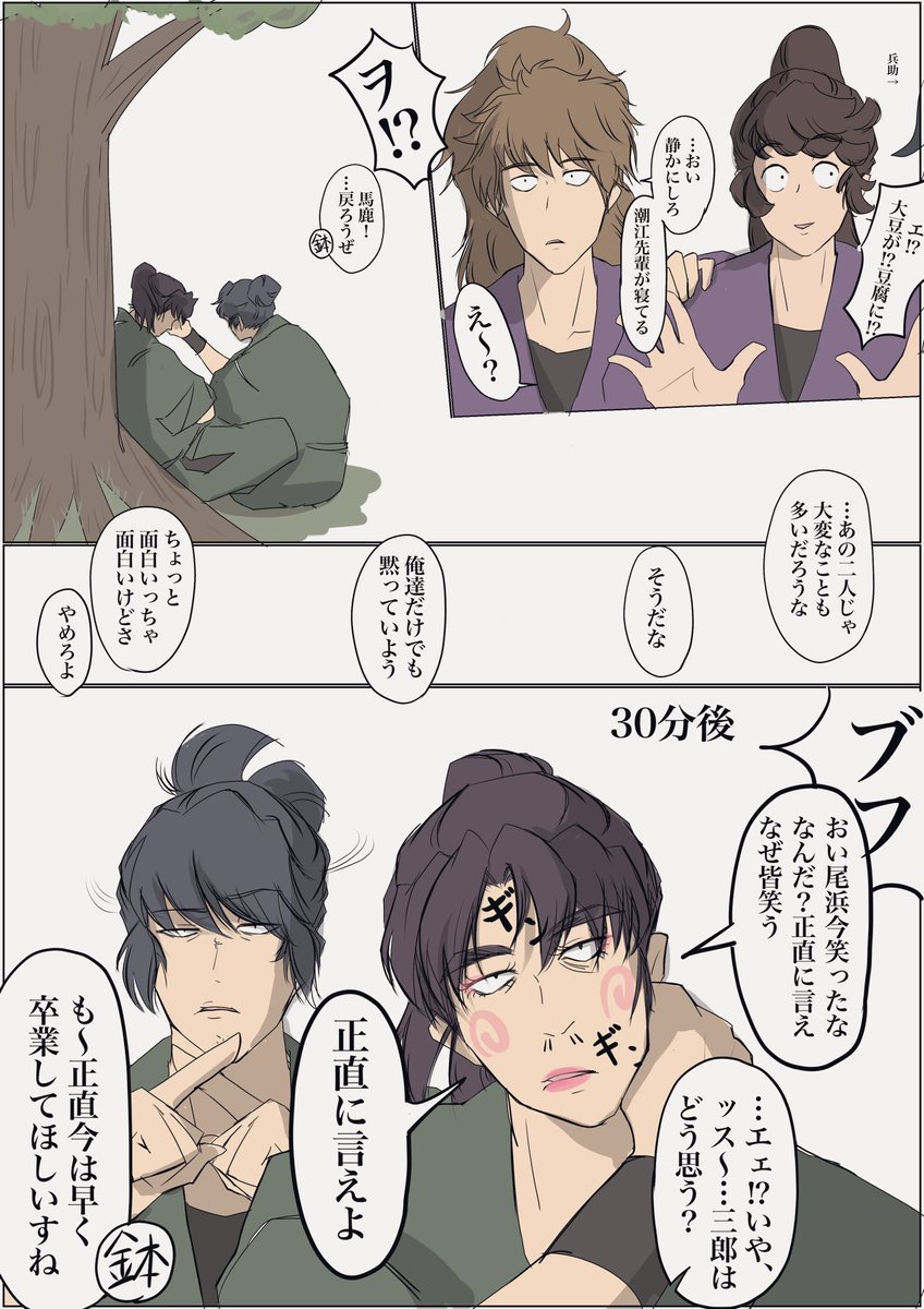 犬猿に巻き込まれる五年生 | ゆー@多忙 さんのマンガ | ツイコミ(仮)