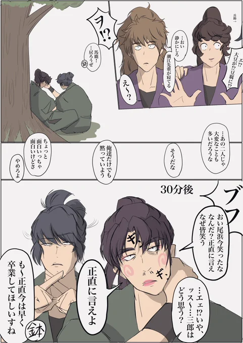犬猿に巻き込まれる五年生 
