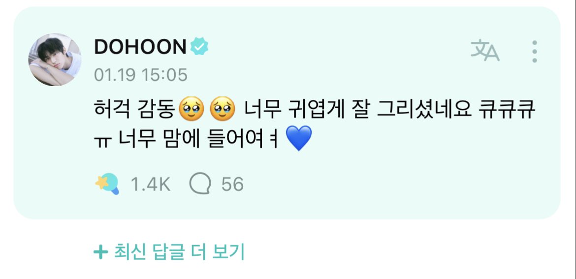 R0Blov5's tweet photo. 김도훈 진짜 귀여운점...

추구미이건데..                      팬한테이런말투씀 https://t.co/7Z8GcM53qG