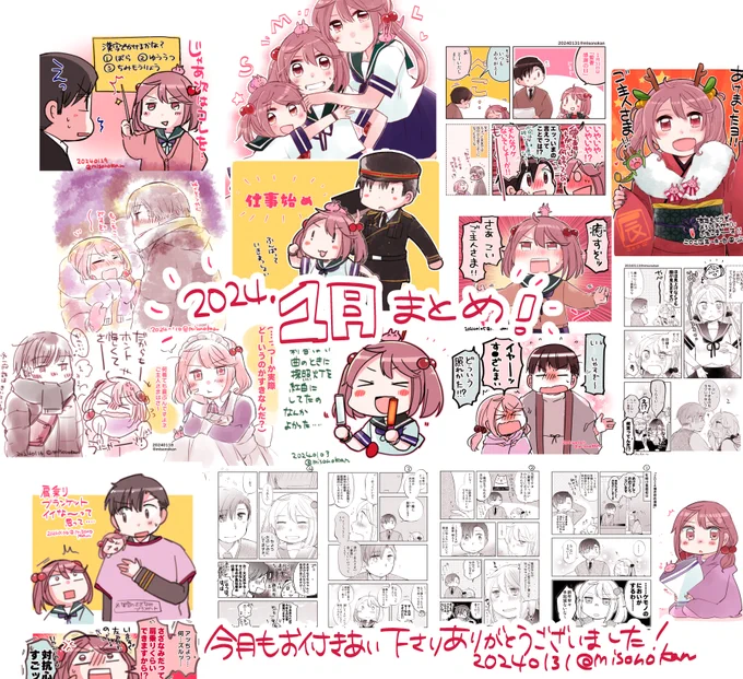 #今月描いた絵を晒そう
というわけで一か月まとめ!今月もお付き合い下さりありがとうございました…🙏✨ 