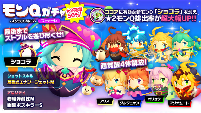 ゴーストスクランブル(ストブル)公式 tweet media