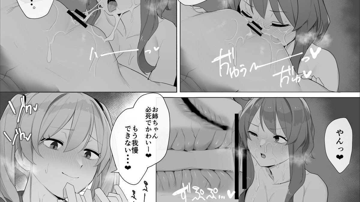 妹に支配される姉①-③(P1～P9)
▼新シリーズ更新していきます!
FANBOX:https://t.co/1FF8i5Dtyf
fantia:https://t.co/oJe7rnHyfZ 