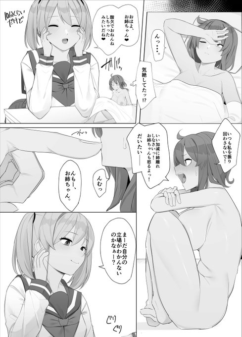 妹に支配される姉①-③(P1～P9)
▼新シリーズ更新していきます!
FANBOX:https://t.co/1FF8i5Dtyf
fantia:https://t.co/oJe7rnHyfZ 