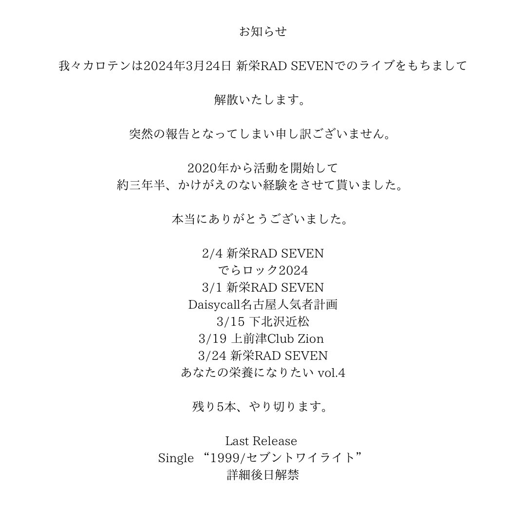 caloten_1999's tweet photo. お知らせ https://t.co/rxfcLMNZUs