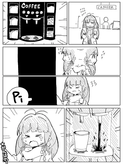【ナナシス】マドカとコーヒーの漫画です 