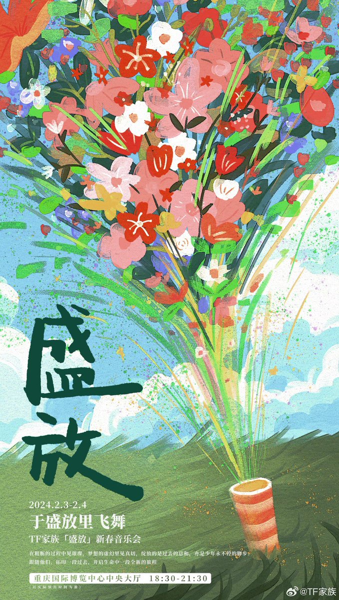 yaxuanjiejie tweet picture