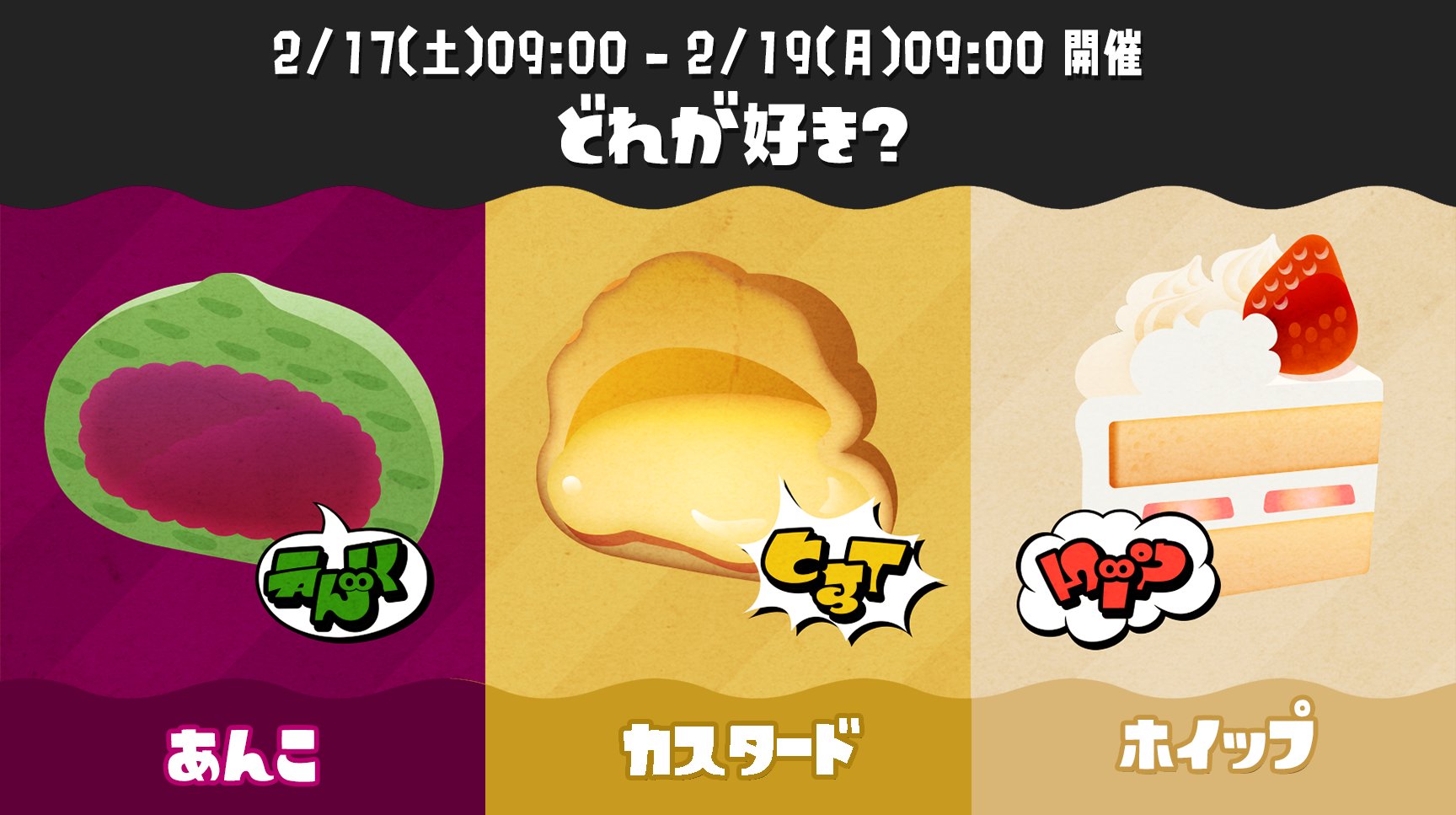 スプラトゥーン　フェスT セブンコラボ　ホイップ、カスタード セブン‐イレブン・ジャパン on X: 