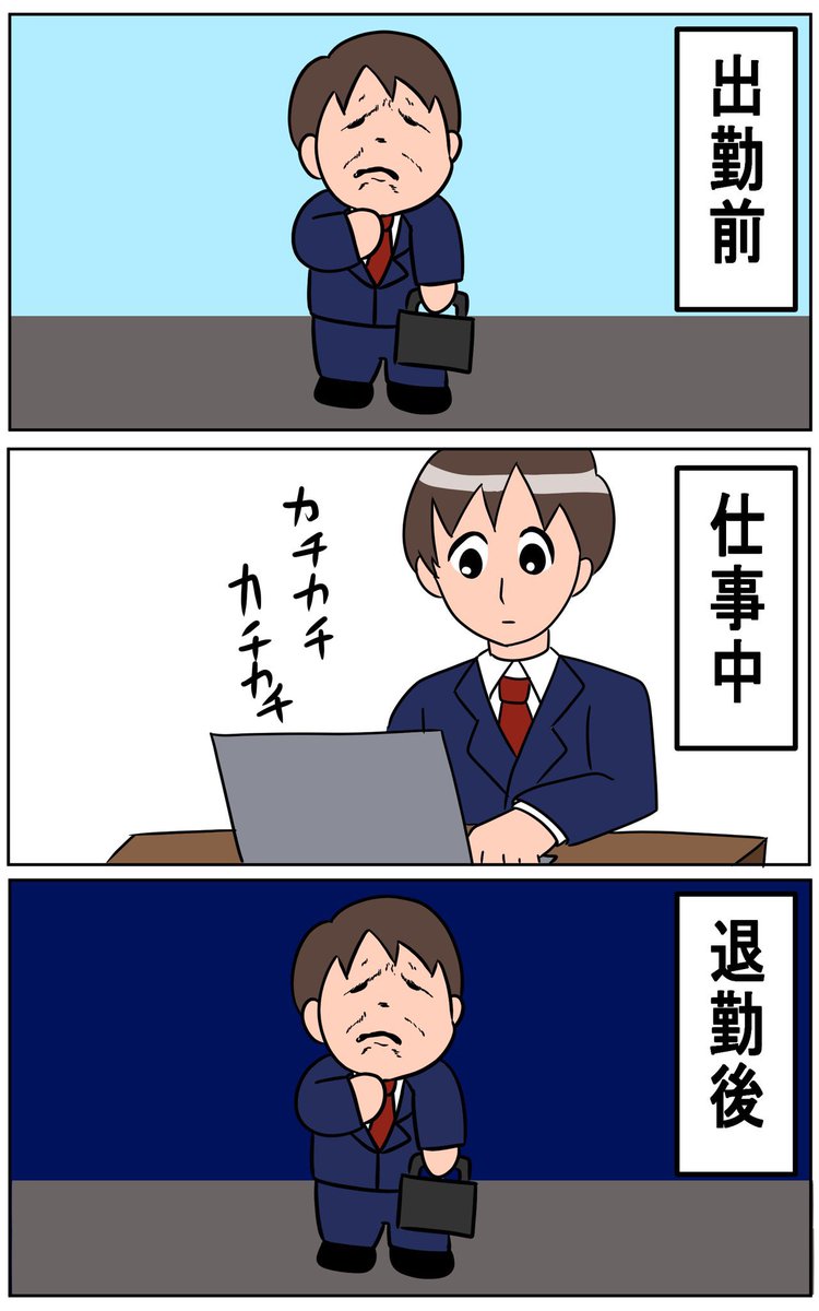 仕事…毎日コレ。 