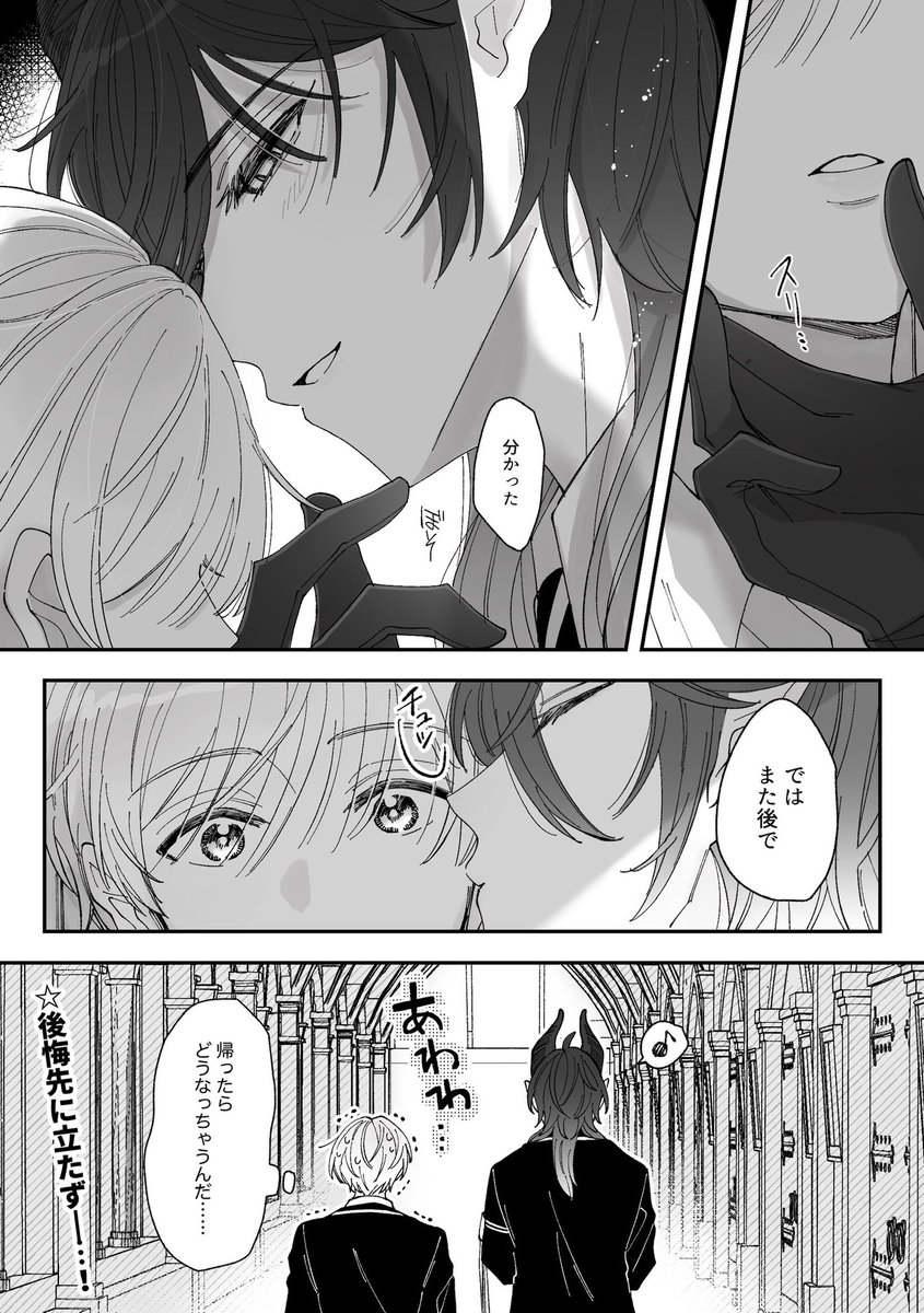 #twstプラスB マレ監♂ 