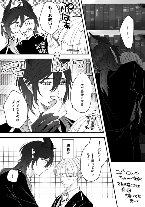 #twstプラスB マレ監♂ 