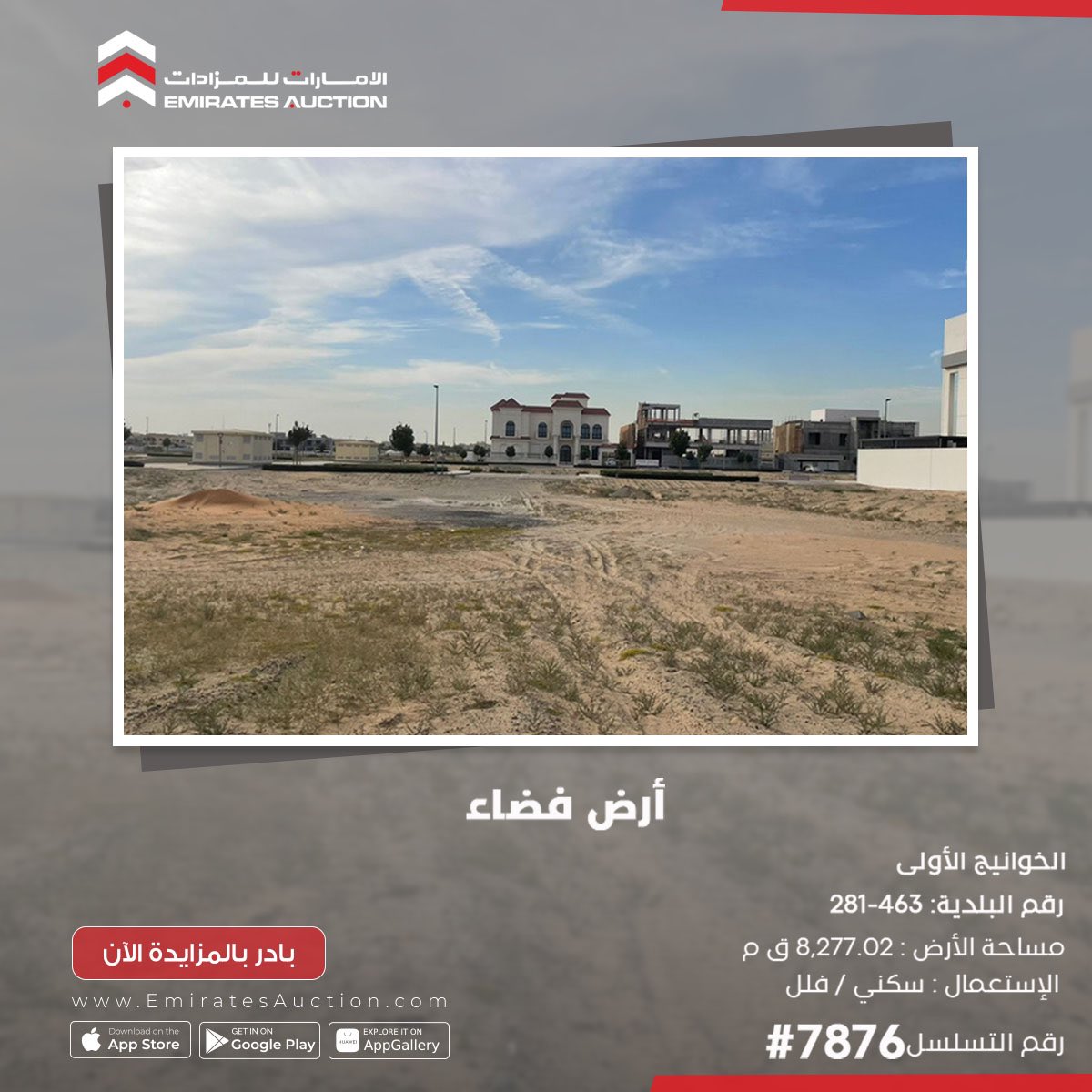 emiratesauction's tweet photo. أرض فضاء مميزة معروضة في المزاد
لا تفوت الفرصة وبادر بالمزايدة الآن
https://t.co/cUVA0KoBgV
A remarkable land is now in auction
Don’t miss the opportunity and bid now
#EmiratesAuction #ReadySetAuction #UAE #realestate #Lands
#الإمارات_للمزادات #مزاد
#عقارات #أراضي https://t.co/xHypPpuvXC