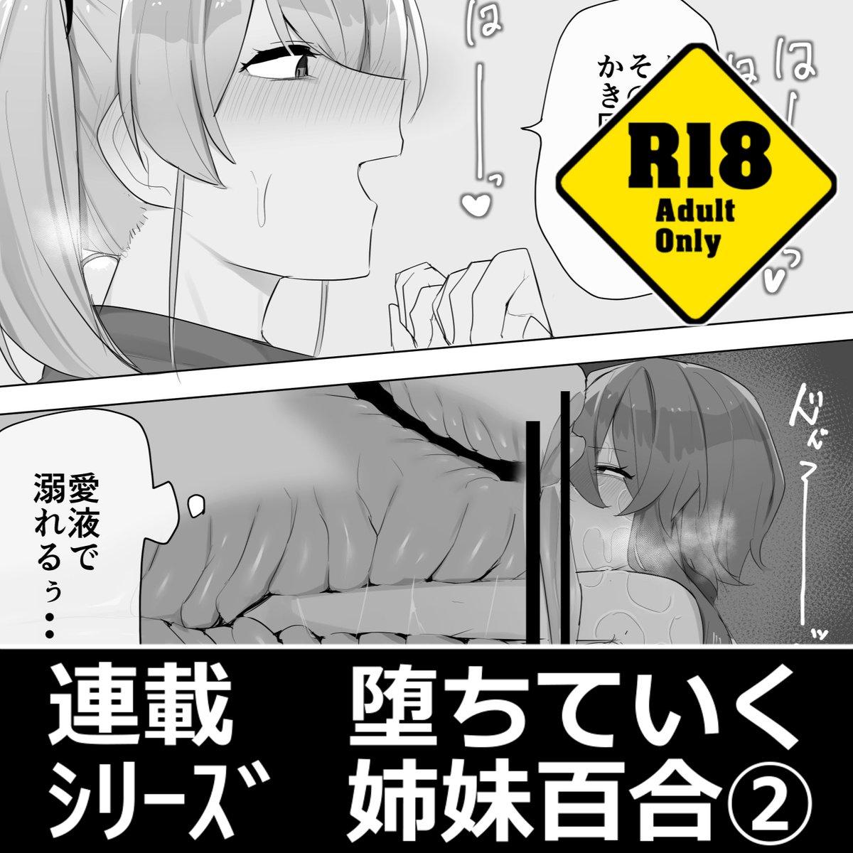 妹に支配される姉①-③(P1～P9)
▼新シリーズ更新していきます!
FANBOX:https://t.co/1FF8i5Dtyf
fantia:https://t.co/oJe7rnHyfZ 