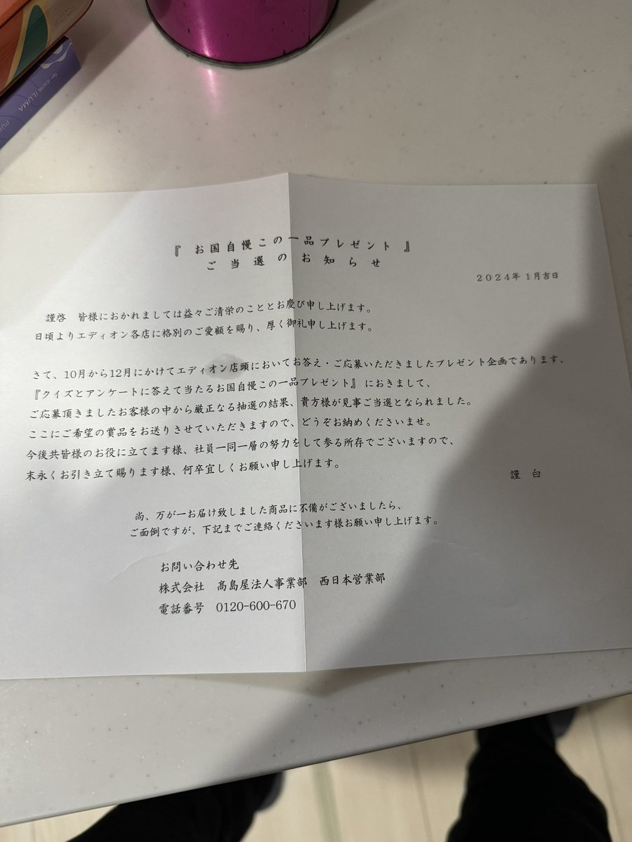 takezema91's tweet photo. なんか当たったわ https://t.co/HKRYx54zQM
